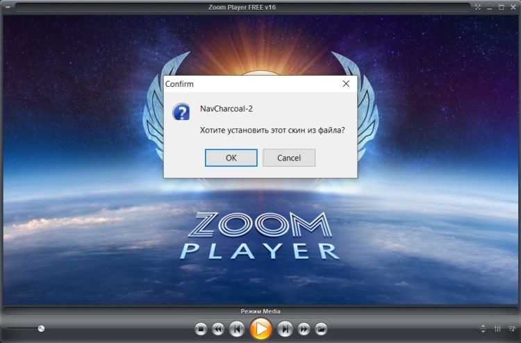 Установка скина Главного навигатора Zoom Player